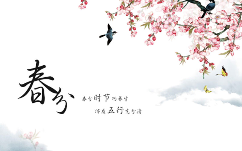 重庆浅谈春分后养生的讲究-