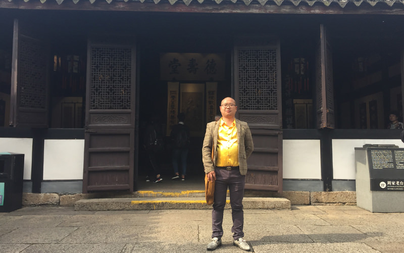 重庆参观绍兴鲁迅故居风水布局-