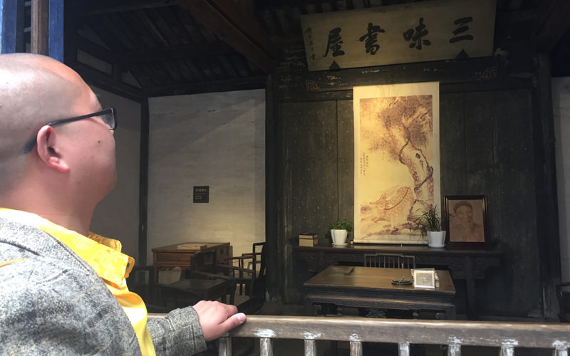 重庆参观绍兴鲁迅故居风水布局-