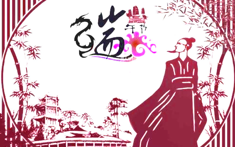 重庆端午节的习俗讲究你知道吗-