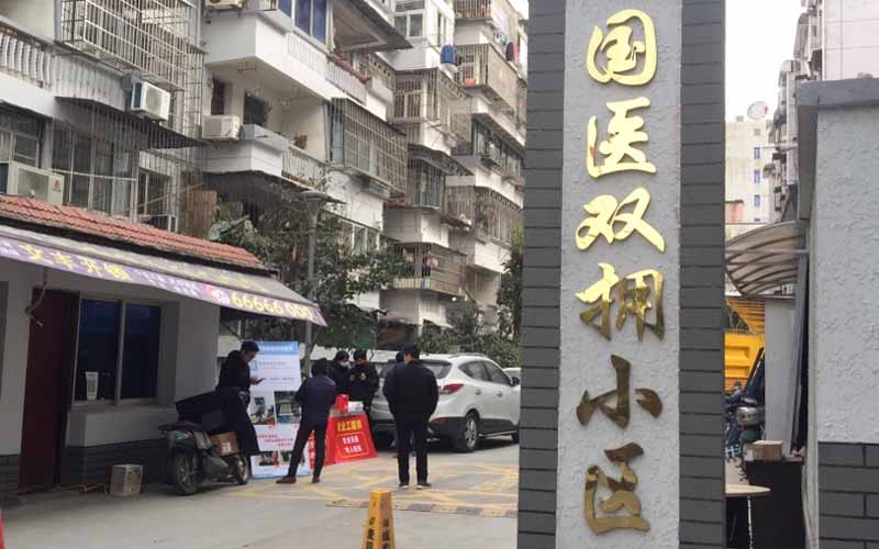 义乌住房看风水-
