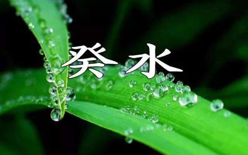 成都八字命理五行之水的风水禁忌-